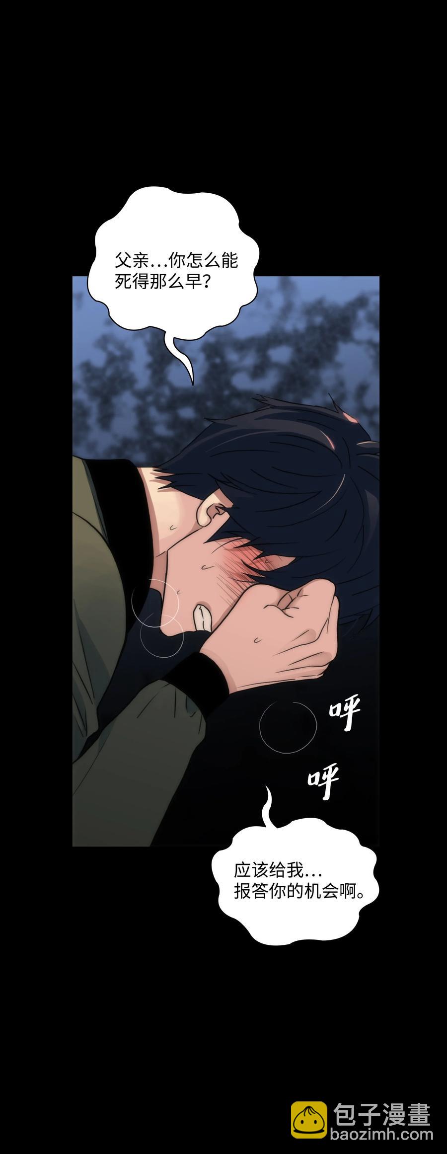 響絃文字 - 31 藥效發作(1/2) - 4