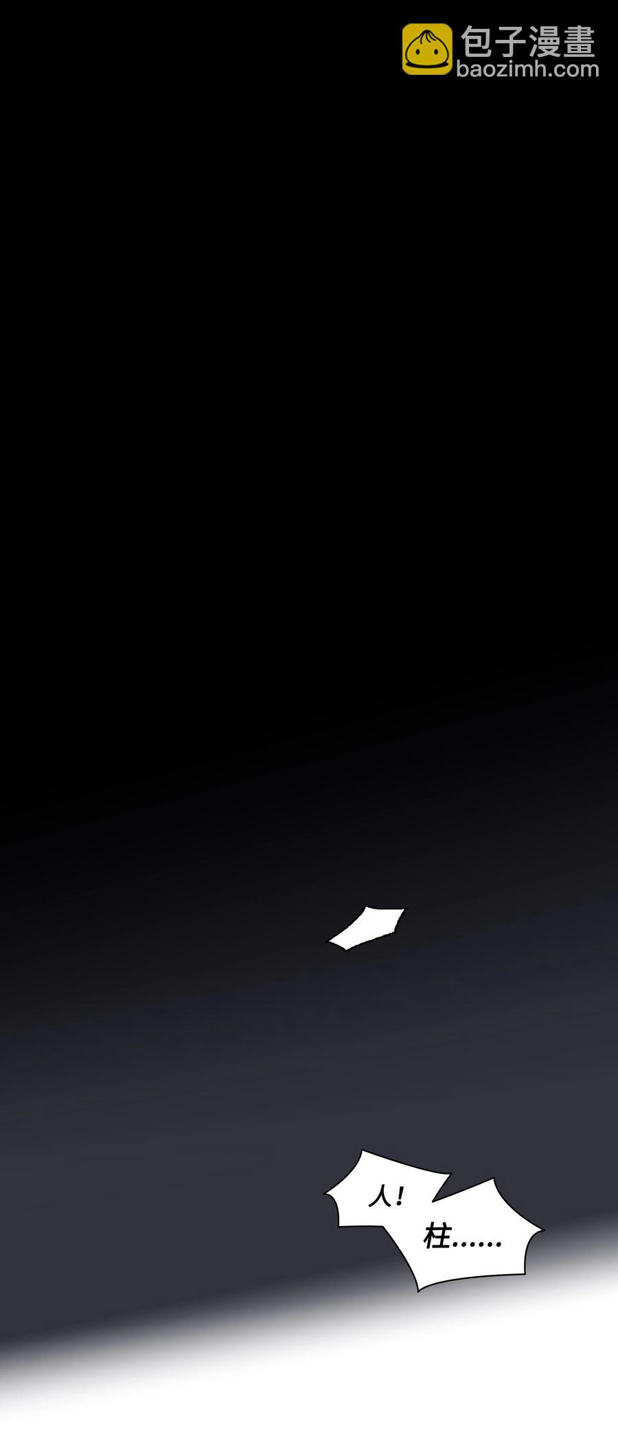 響絃文字 - 31 藥效發作(1/2) - 7