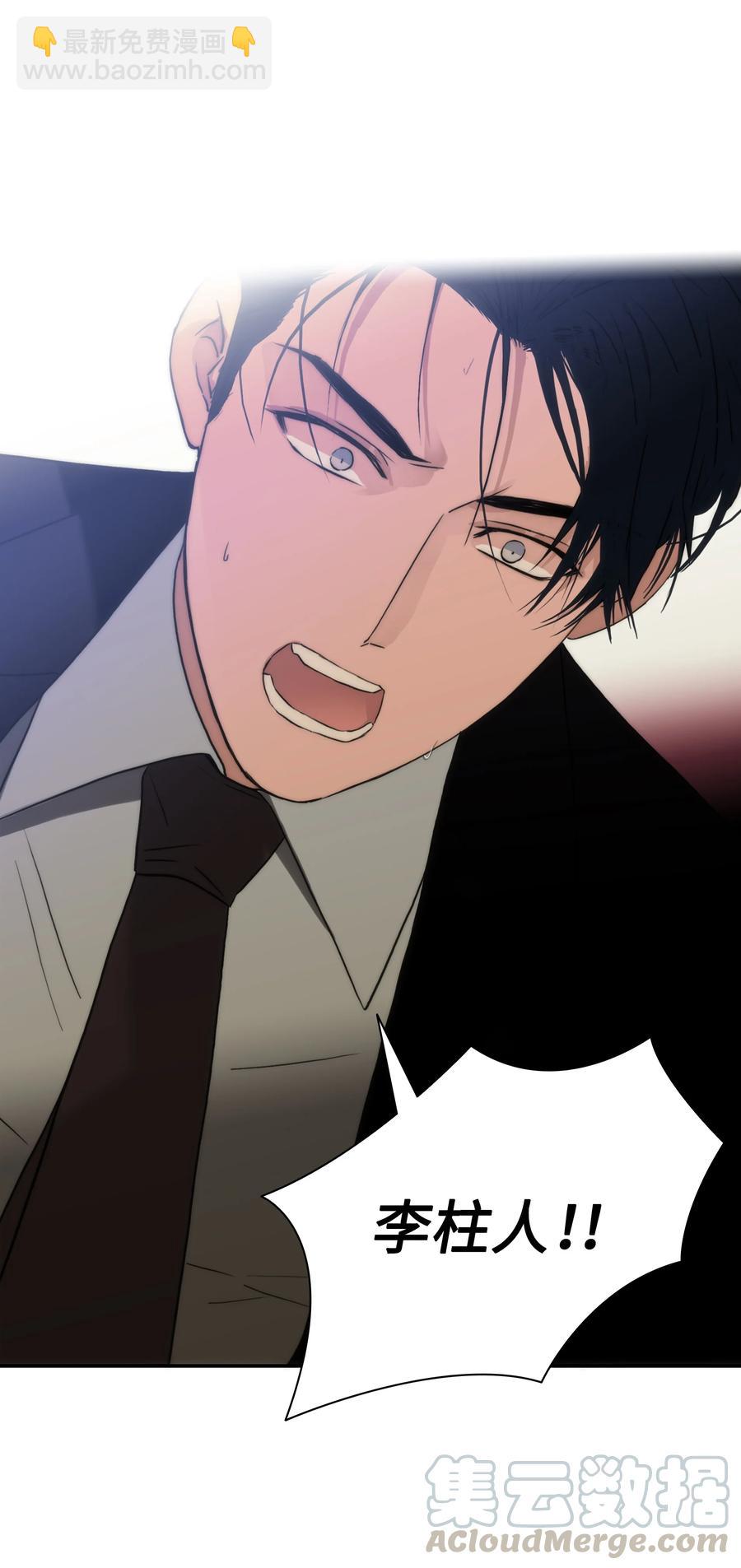 響絃文字 - 31 藥效發作(1/2) - 8