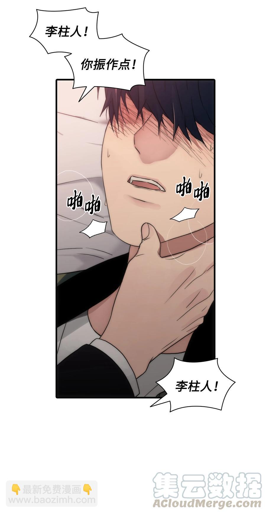 響絃文字 - 31 藥效發作(1/2) - 3