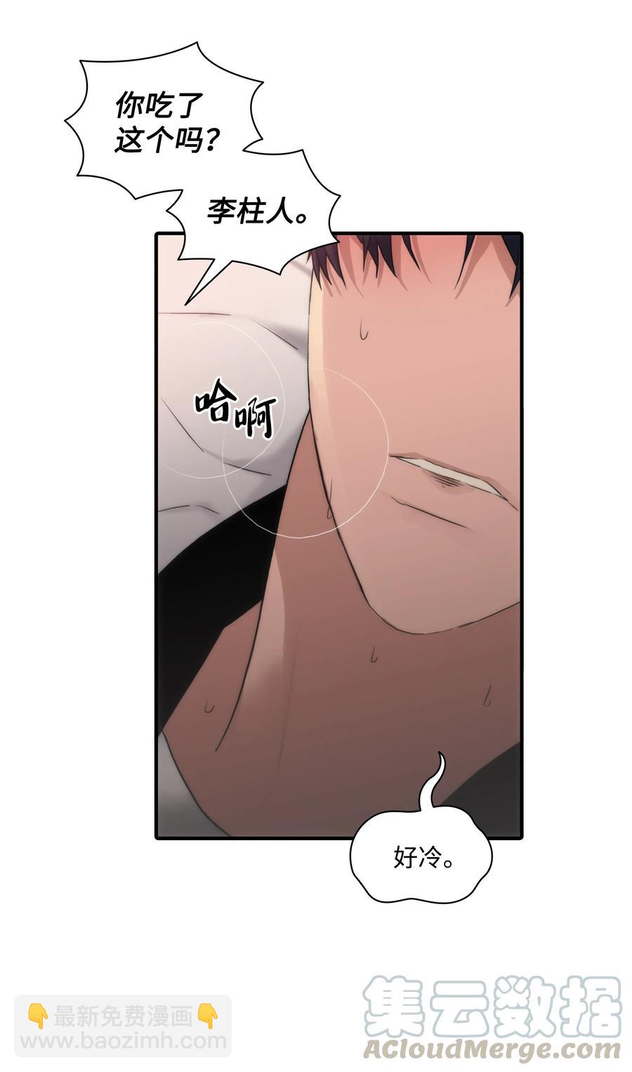 響絃文字 - 31 藥效發作(1/2) - 1