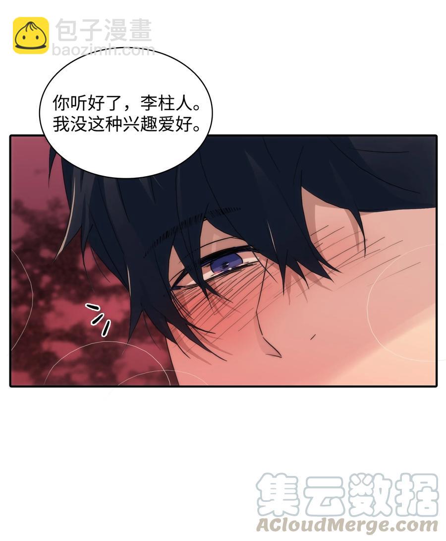 響絃文字 - 31 藥效發作(1/2) - 6