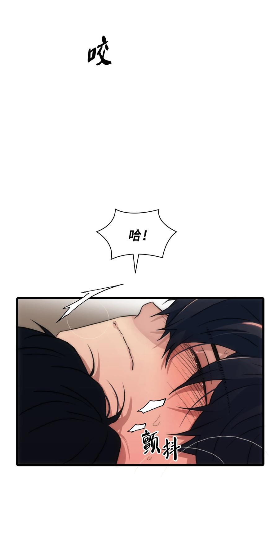 響絃文字 - 31 藥效發作(2/2) - 4