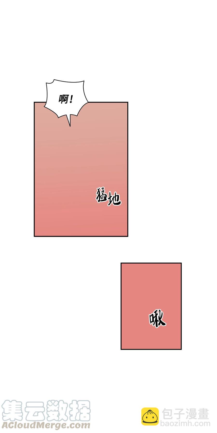 響絃文字 - 31 藥效發作(2/2) - 4