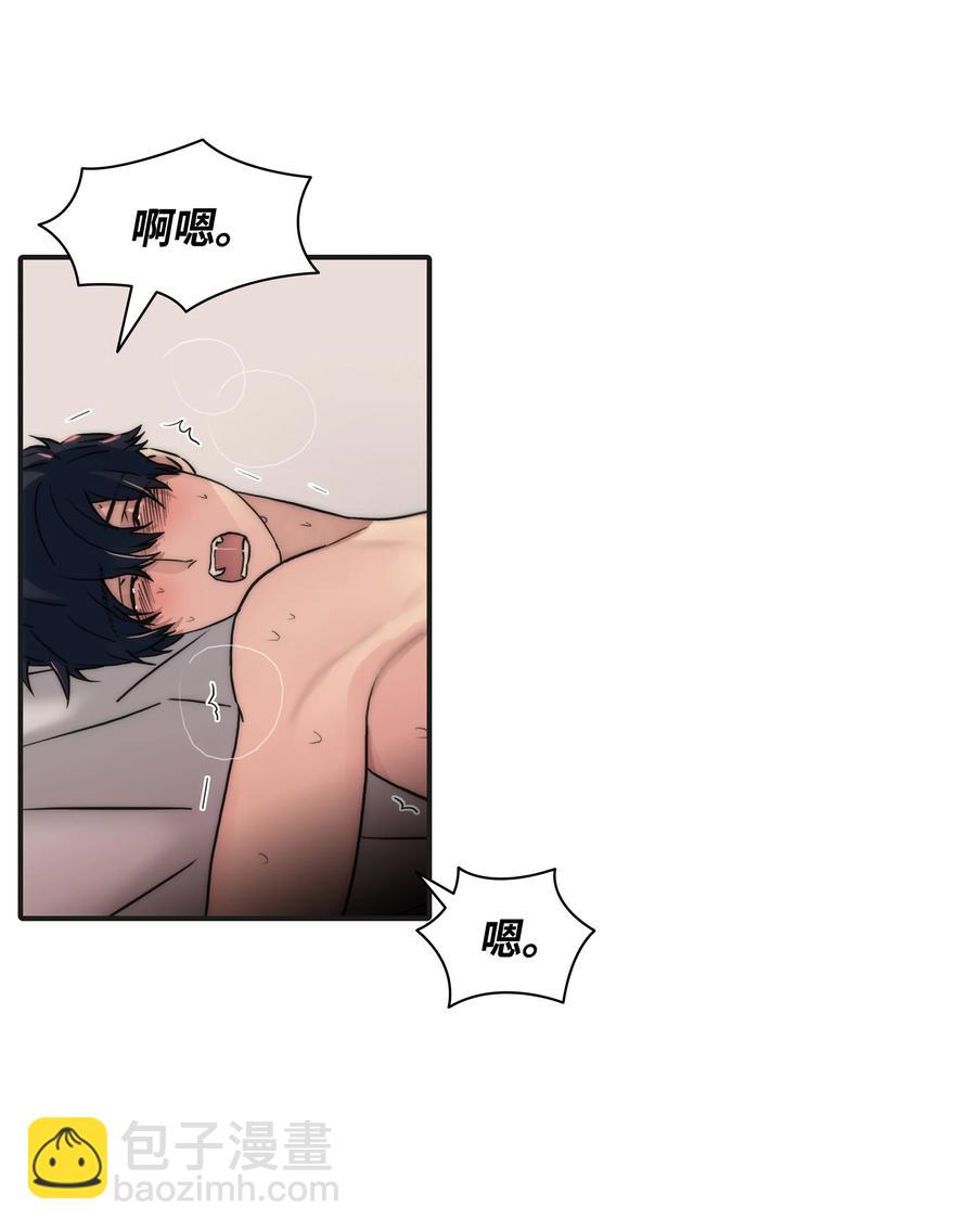 響絃文字 - 33 我好怕(1/2) - 4