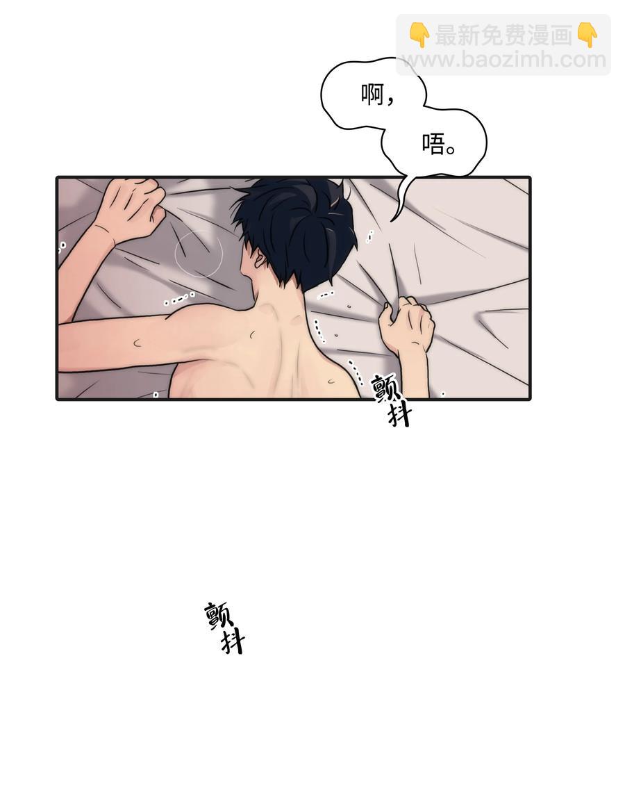 響絃文字 - 33 我好怕(1/2) - 7