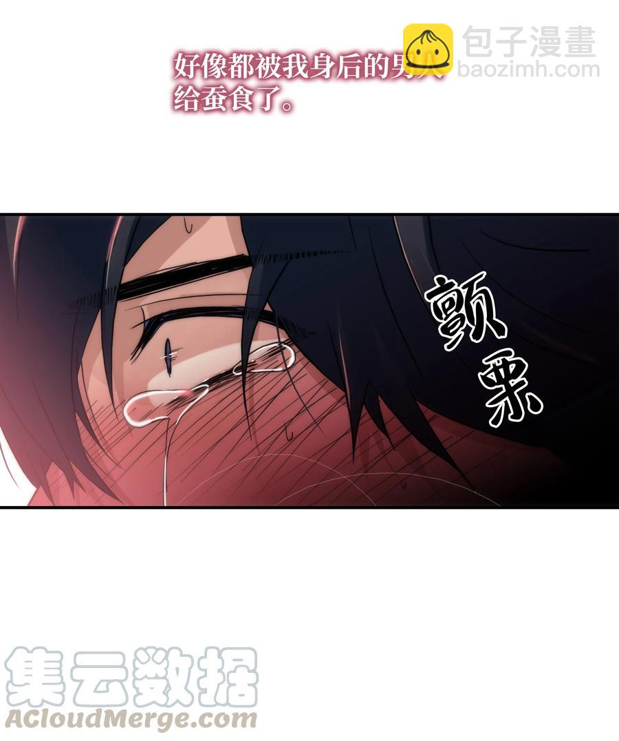 響絃文字 - 33 我好怕(1/2) - 2