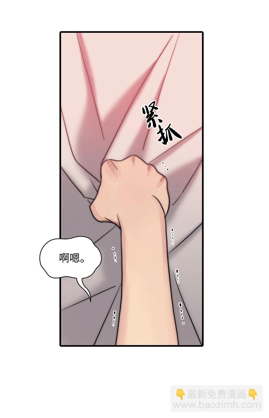 響絃文字 - 33 我好怕(1/2) - 3