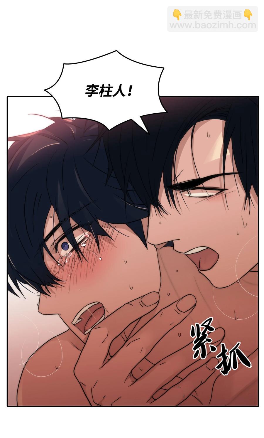 響絃文字 - 33 我好怕(1/2) - 6