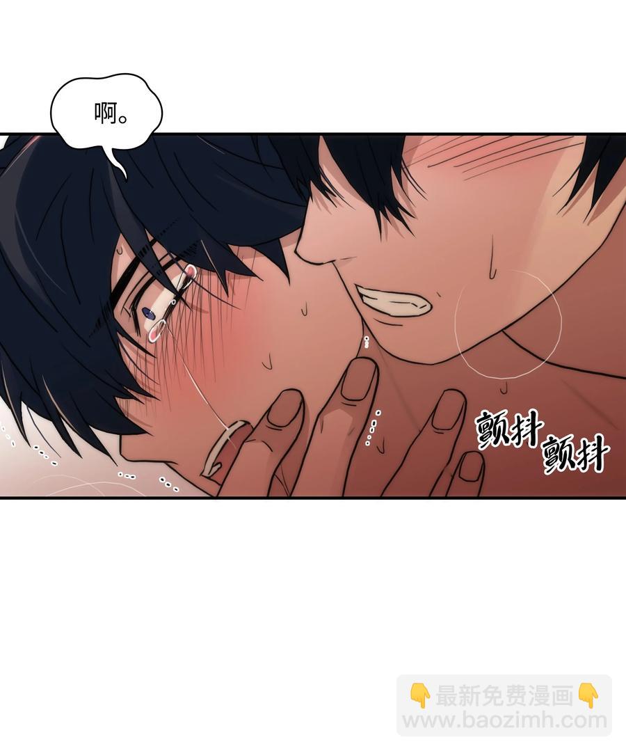 響絃文字 - 33 我好怕(1/2) - 7