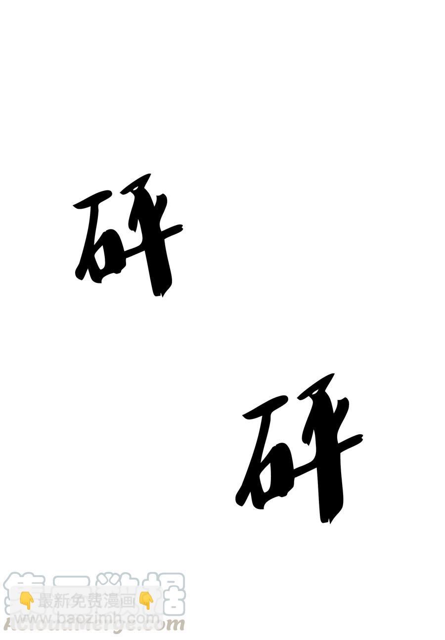 33 我好怕(1/2)-第33话