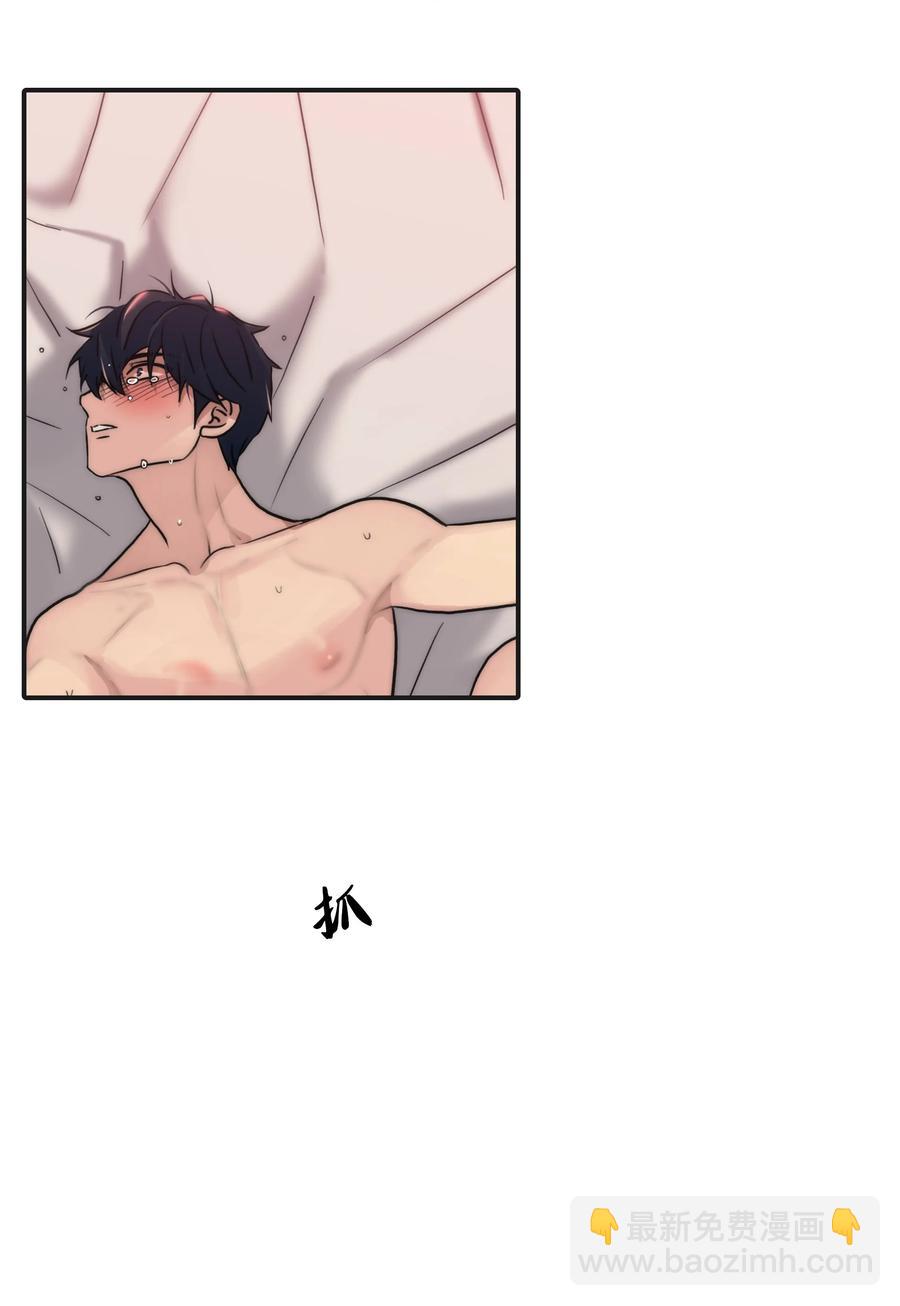 響絃文字 - 33 我好怕(1/2) - 2