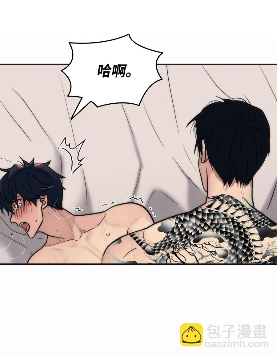 響絃文字 - 33 我好怕(1/2) - 2