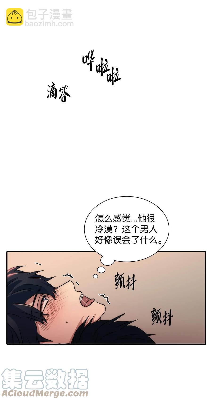 響絃文字 - 35 已經手下留情了(1/2) - 8