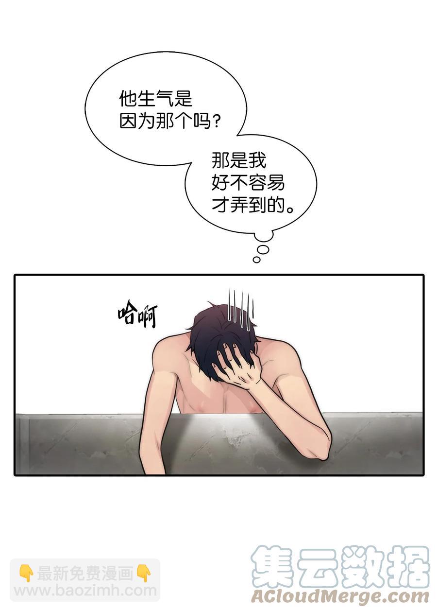 響絃文字 - 35 已經手下留情了(1/2) - 6