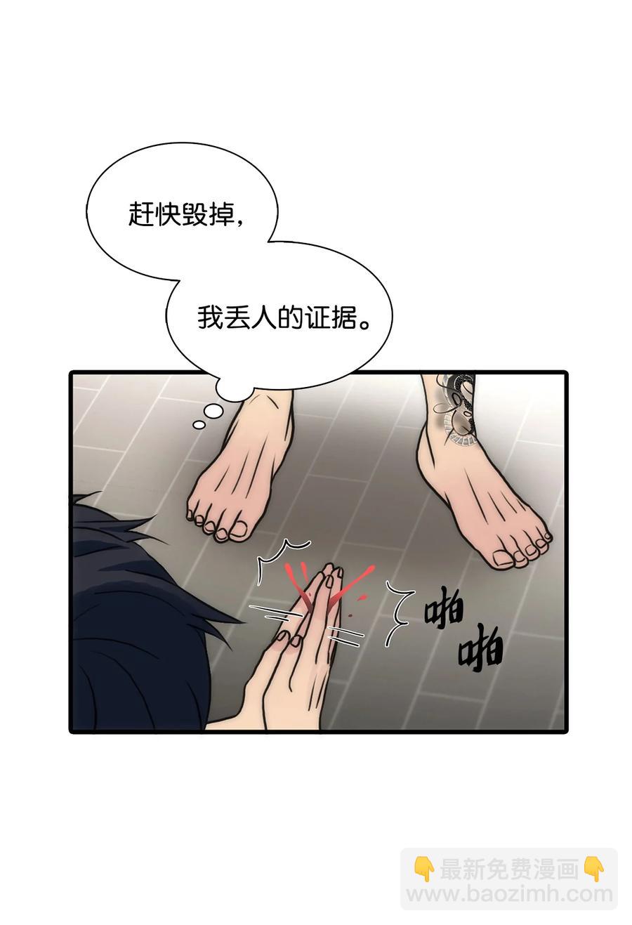 響絃文字 - 35 已經手下留情了(2/2) - 5