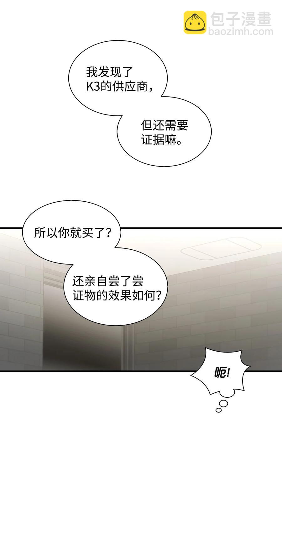 響絃文字 - 35 已經手下留情了(2/2) - 4