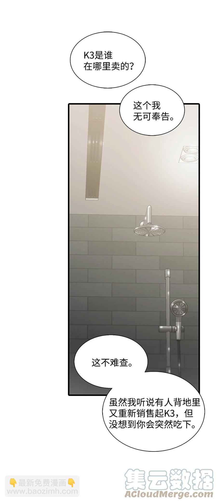 響絃文字 - 35 已經手下留情了(2/2) - 3