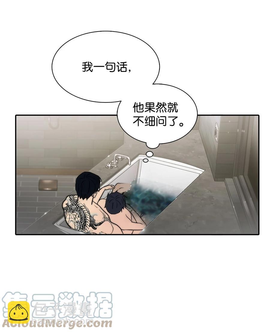 響絃文字 - 35 已經手下留情了(2/2) - 3