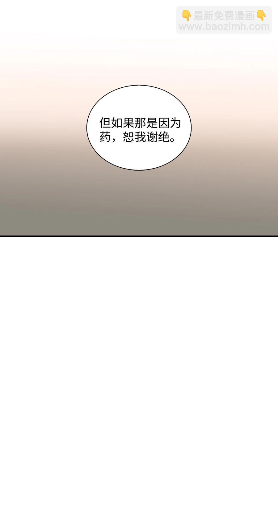 響絃文字 - 35 已經手下留情了(2/2) - 2