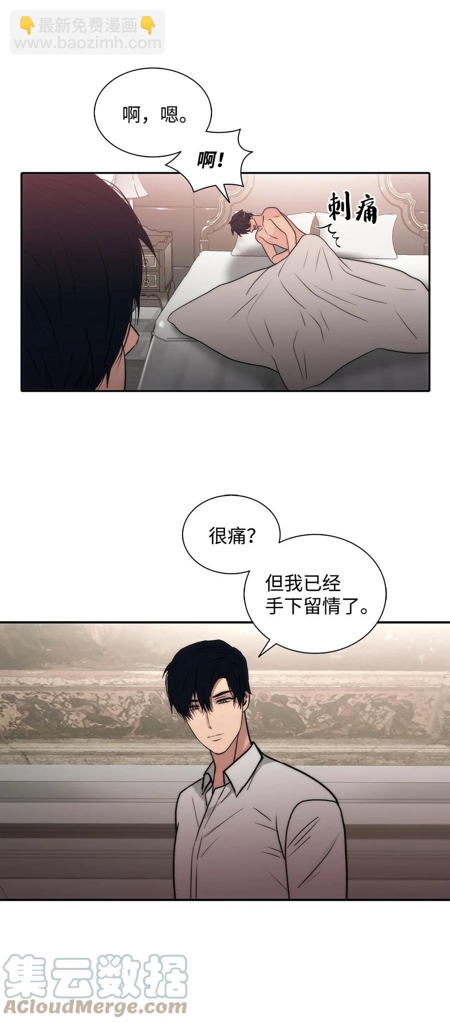 響絃文字 - 35 已經手下留情了(2/2) - 6