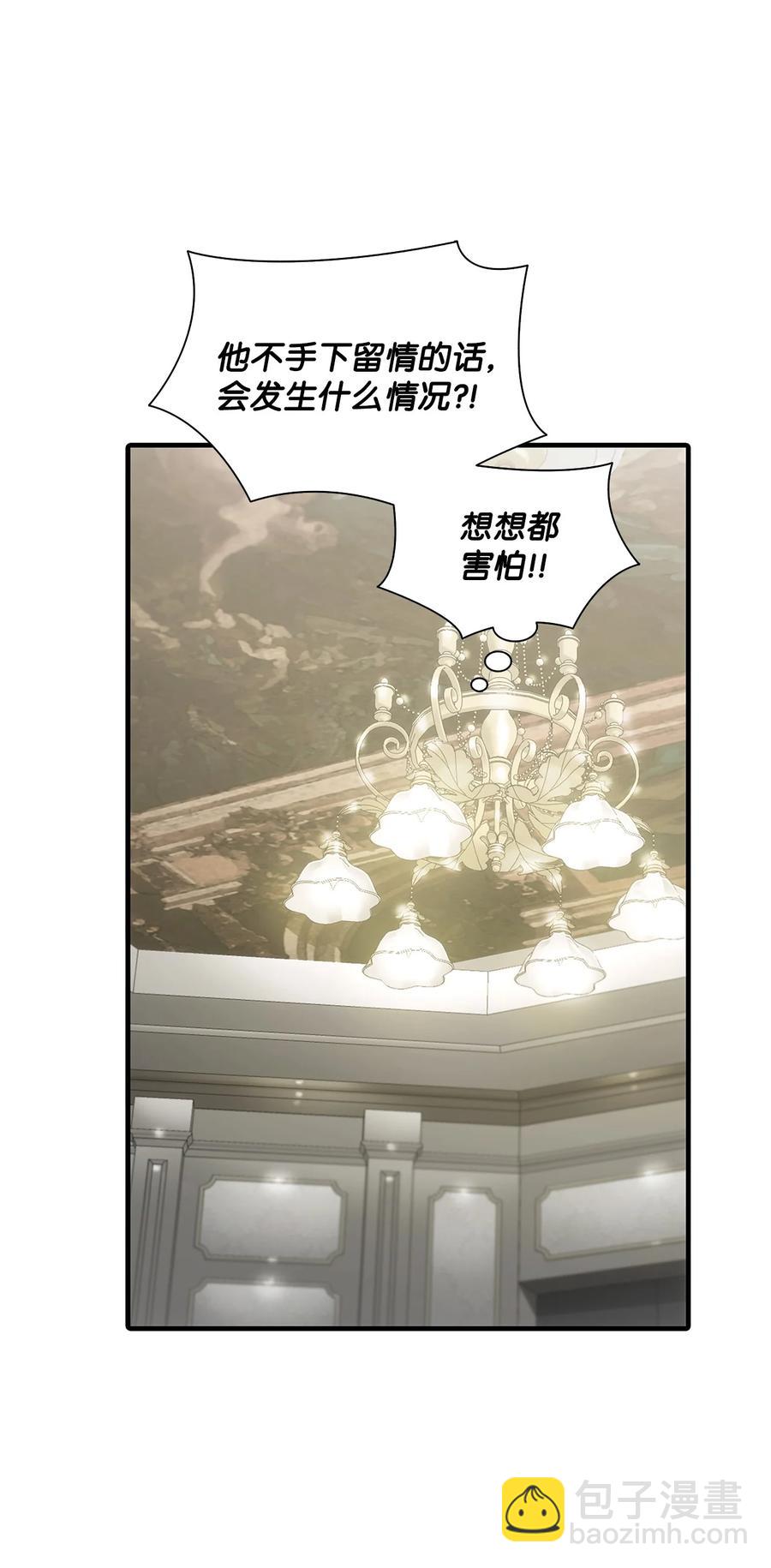 響絃文字 - 35 已經手下留情了(2/2) - 2