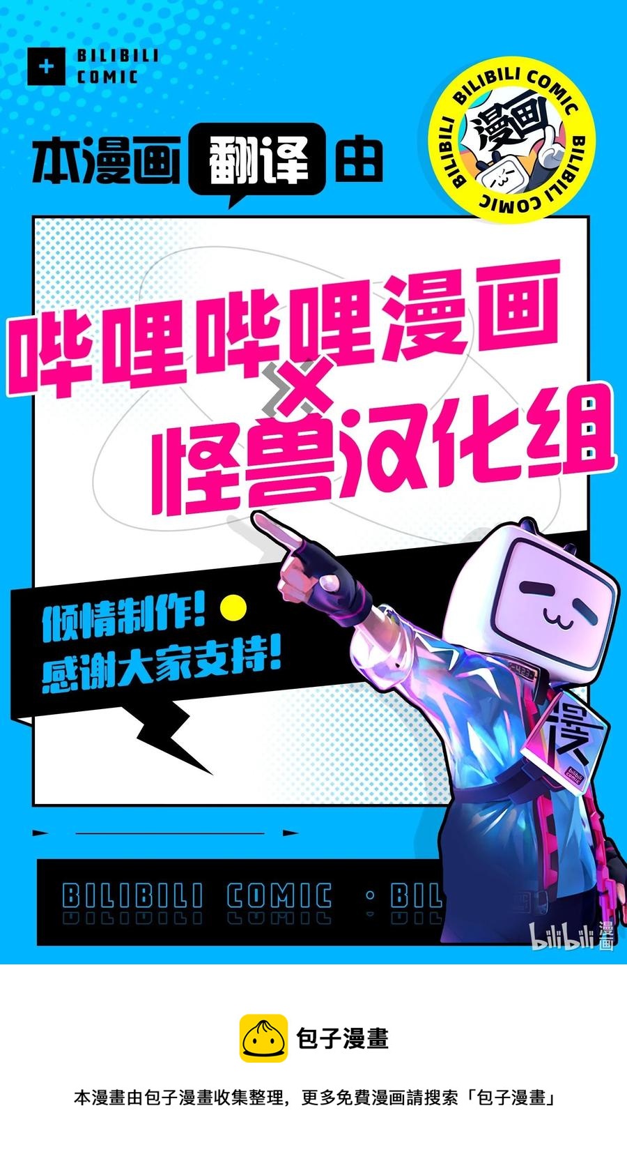 響絃文字 - 35 已經手下留情了(2/2) - 4