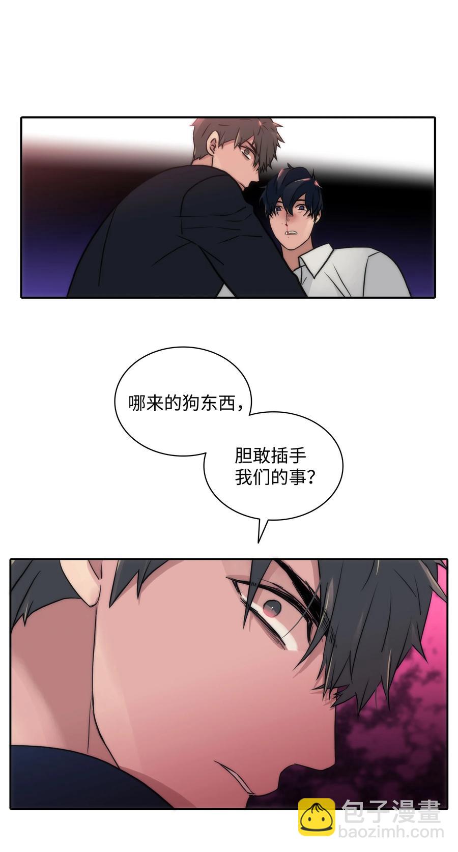 響絃文字 - 37 回家也累(1/2) - 4