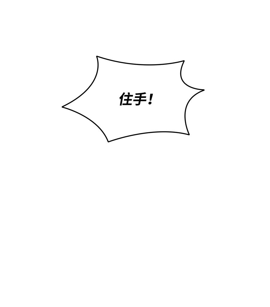 響絃文字 - 37 回家也累(1/2) - 7