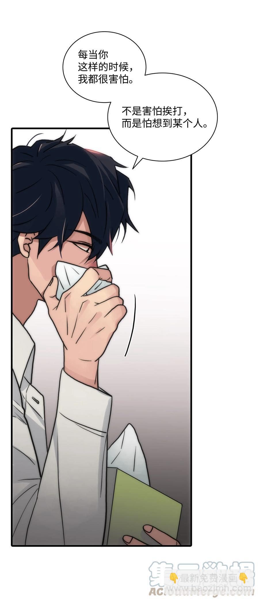 響絃文字 - 37 回家也累(1/2) - 1