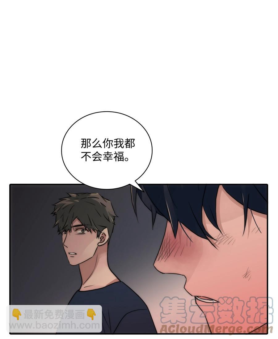 響絃文字 - 37 回家也累(1/2) - 5