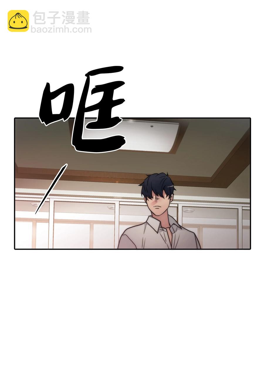 響絃文字 - 37 回家也累(1/2) - 4