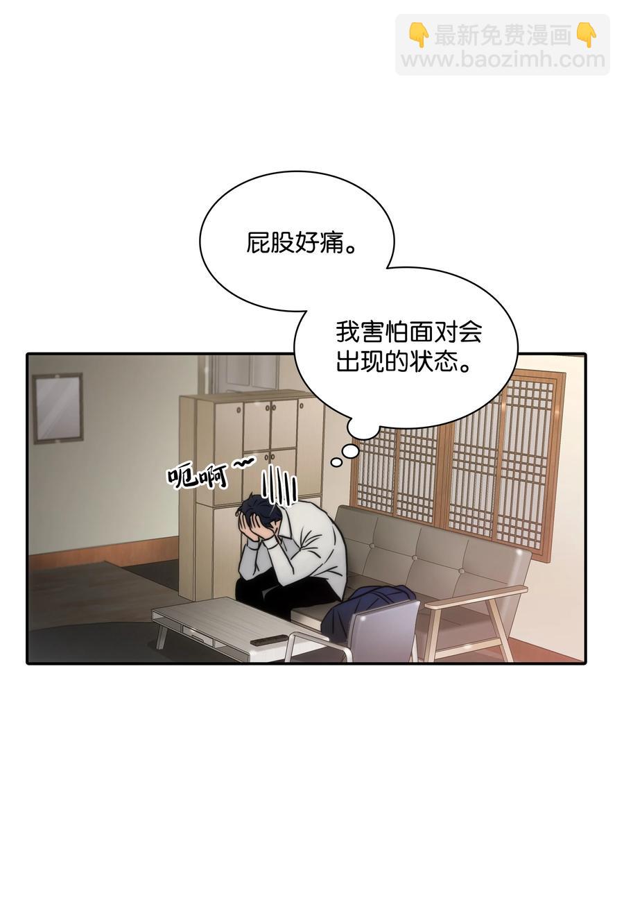 響絃文字 - 37 回家也累(1/2) - 7