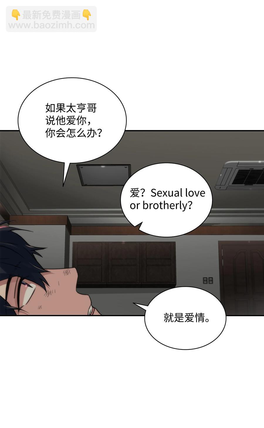 響絃文字 - 37 回家也累(2/2) - 3