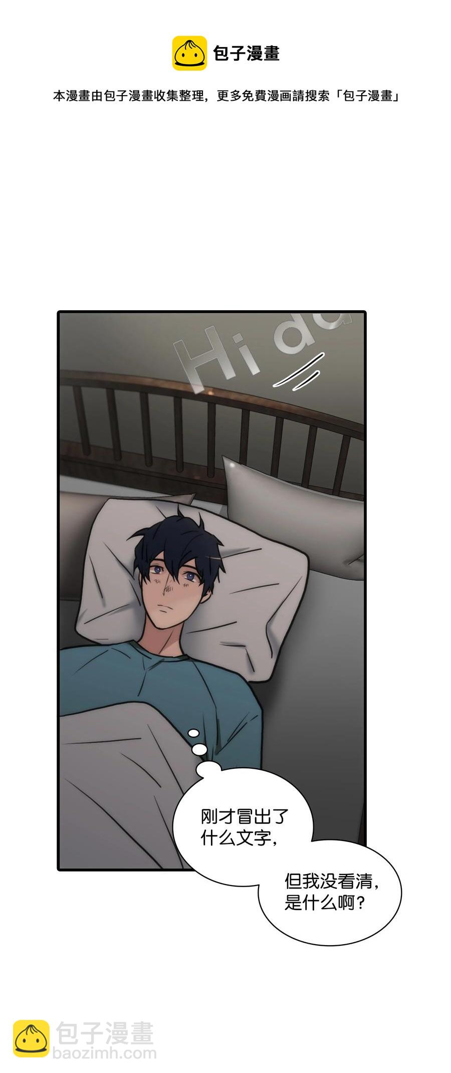 響絃文字 - 37 回家也累(2/2) - 5