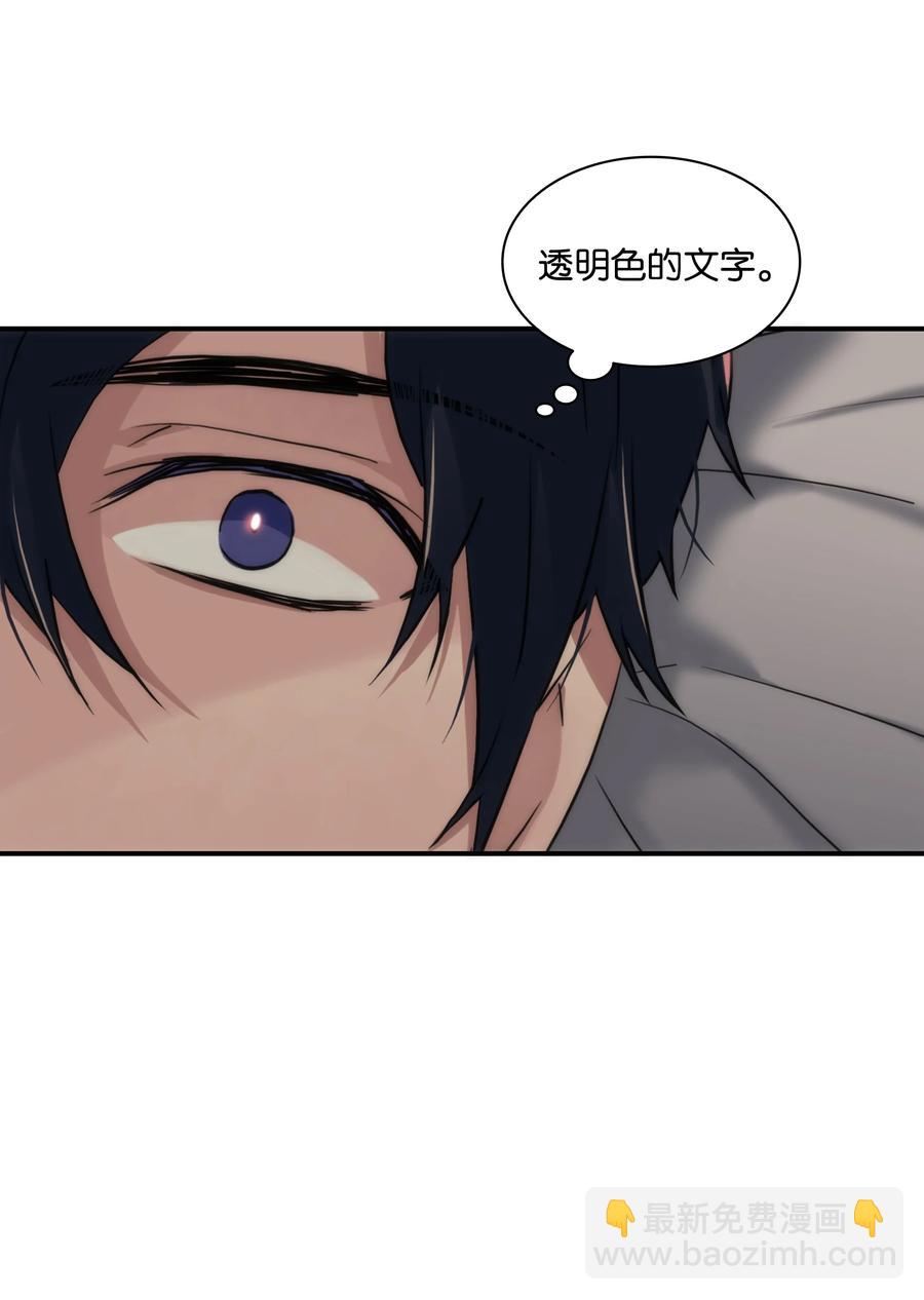 響絃文字 - 37 回家也累(2/2) - 2