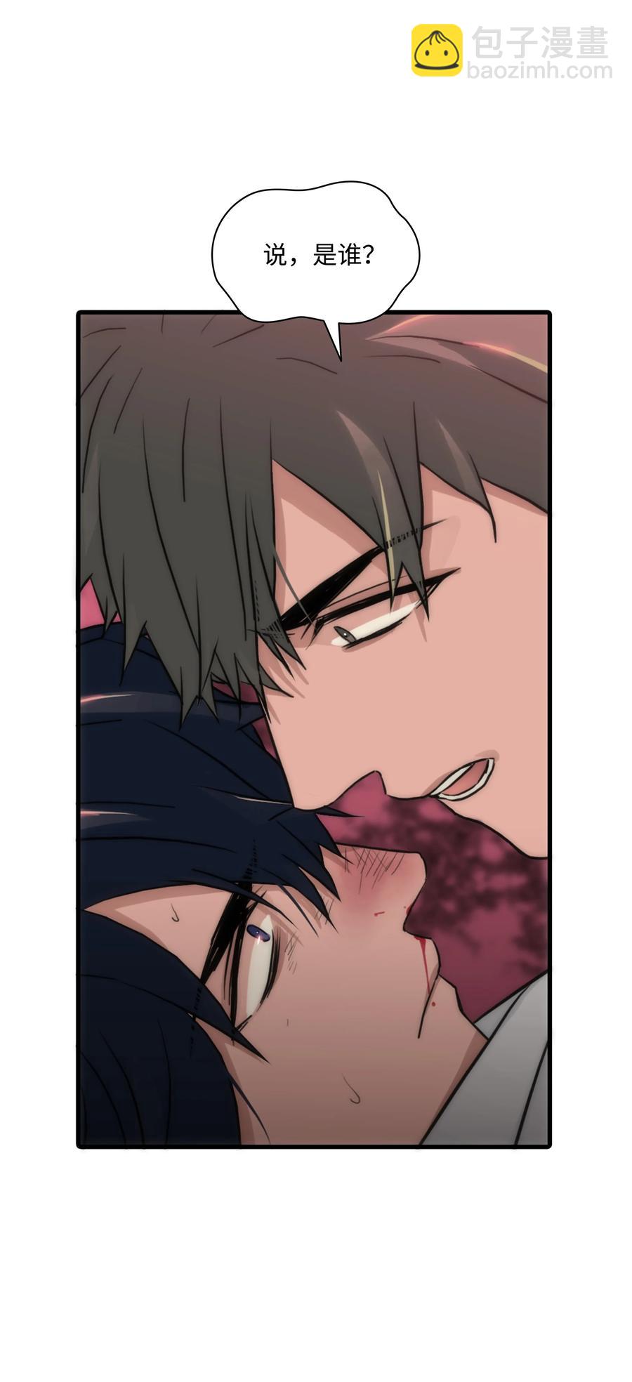 響絃文字 - 37 回家也累(1/2) - 8