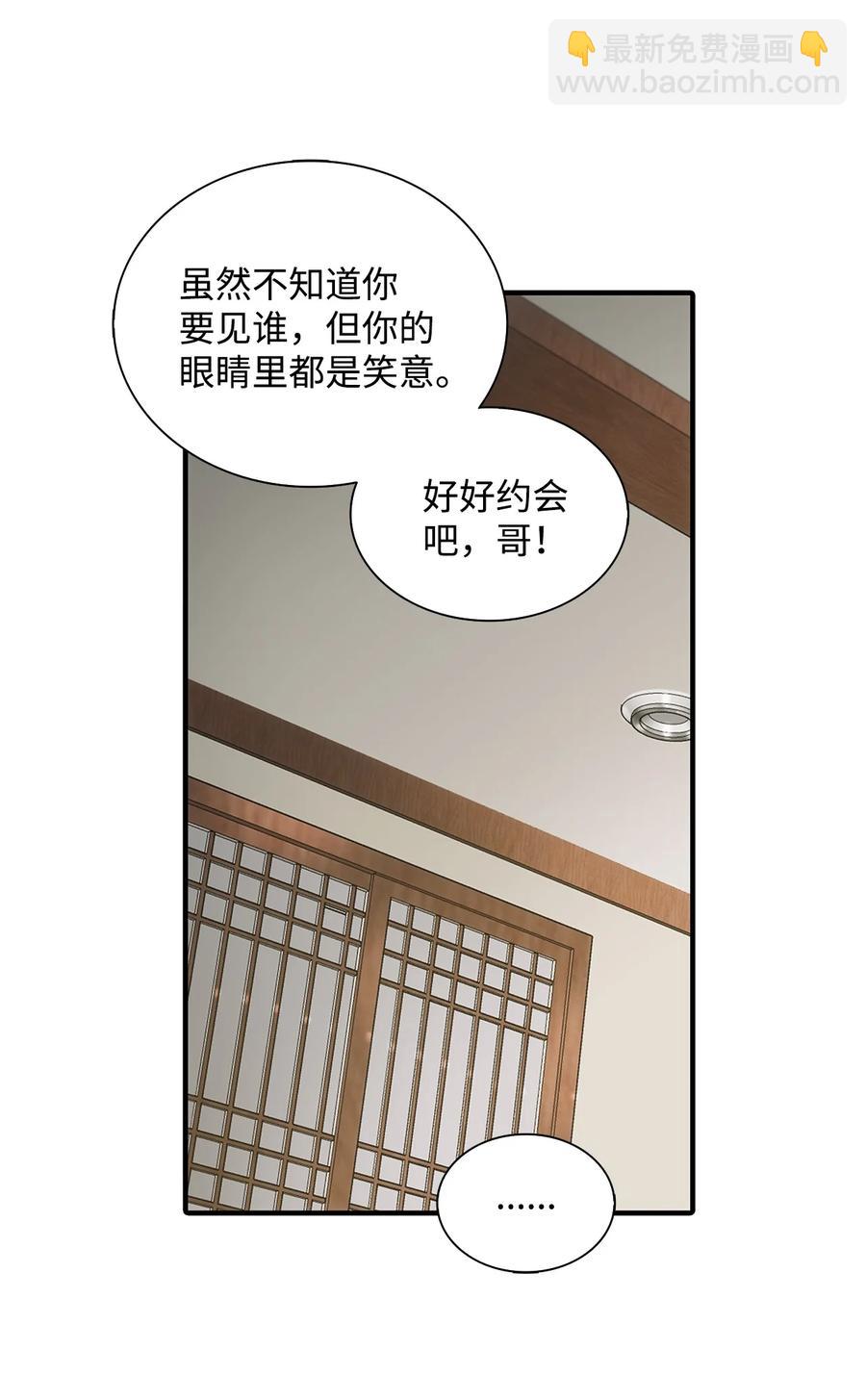 響絃文字 - 39 第一次約會(1/2) - 5