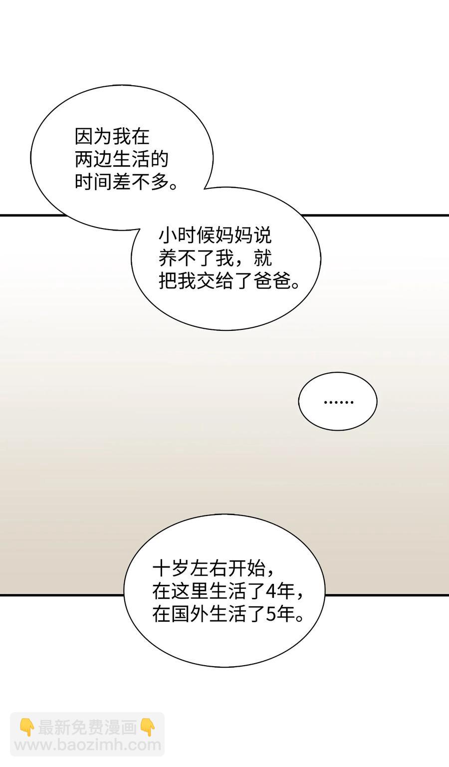 響絃文字 - 39 第一次約會(1/2) - 7