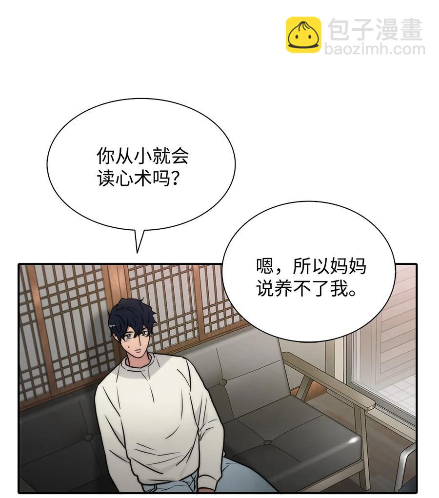 響絃文字 - 39 第一次約會(1/2) - 8