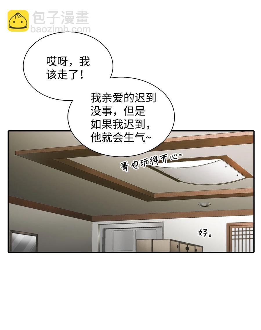 響絃文字 - 39 第一次約會(1/2) - 3