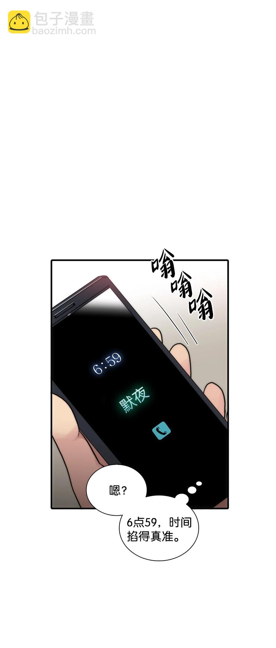 響絃文字 - 39 第一次約會(1/2) - 5