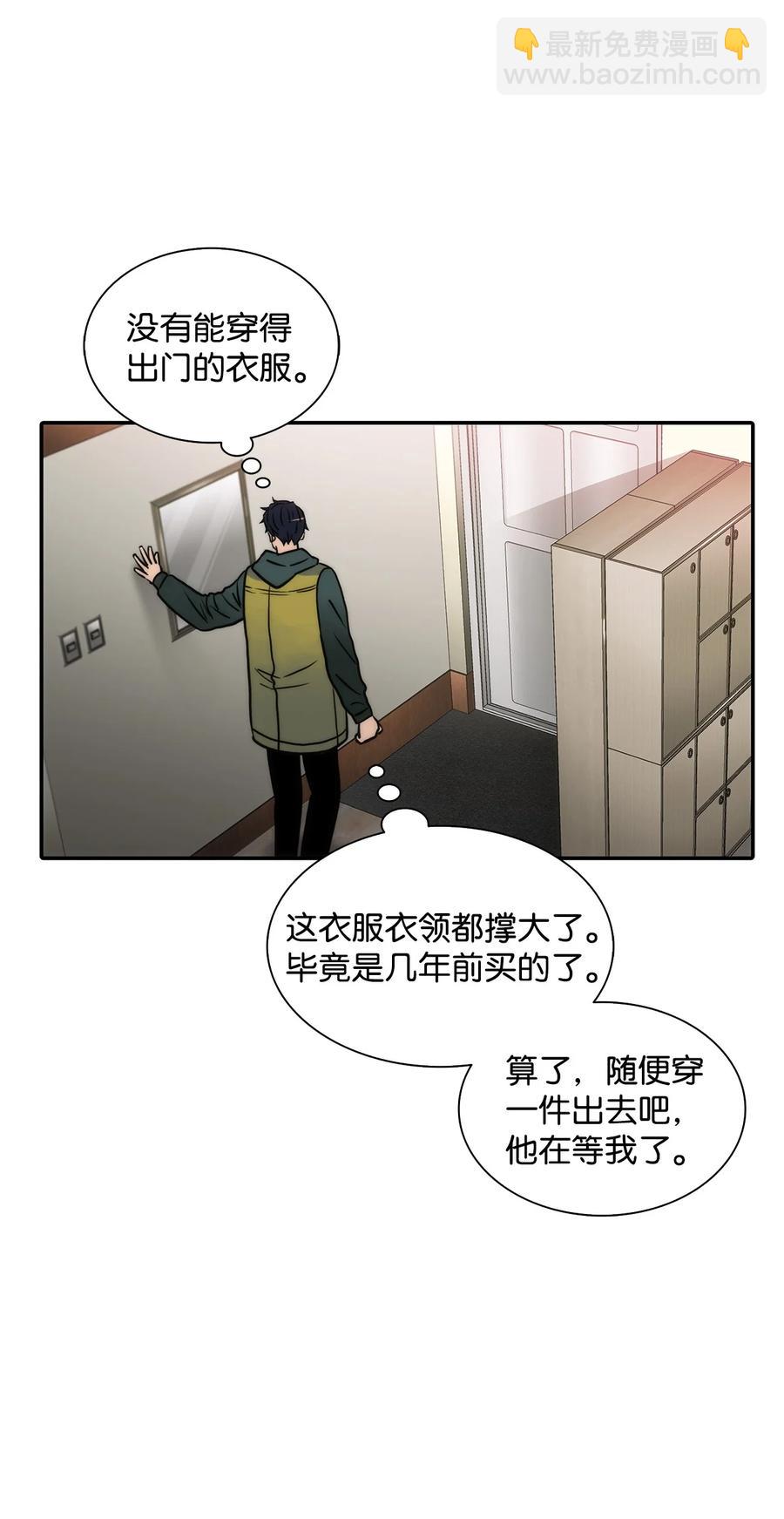 響絃文字 - 39 第一次約會(1/2) - 6