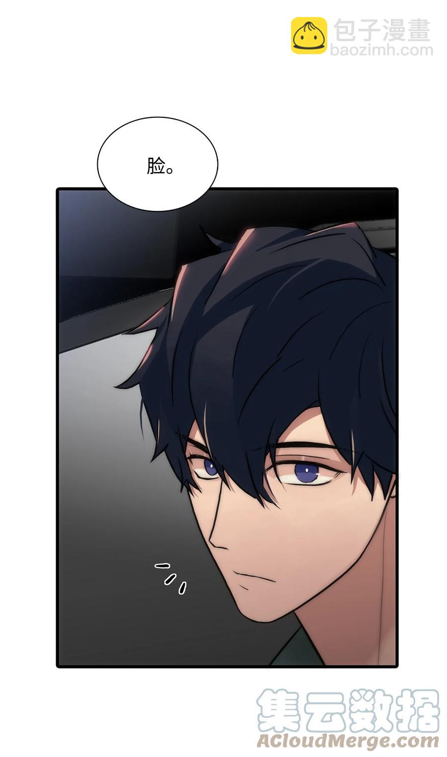 響絃文字 - 39 第一次約會(1/2) - 2