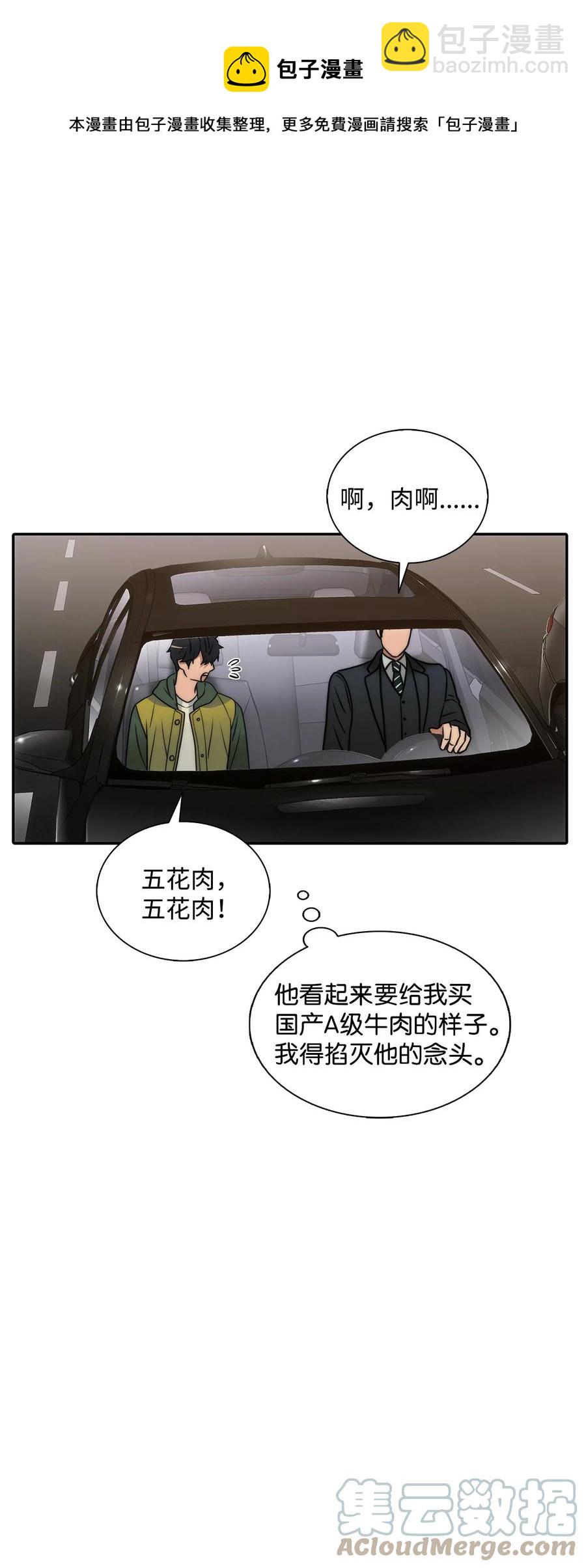 響絃文字 - 39 第一次約會(1/2) - 6