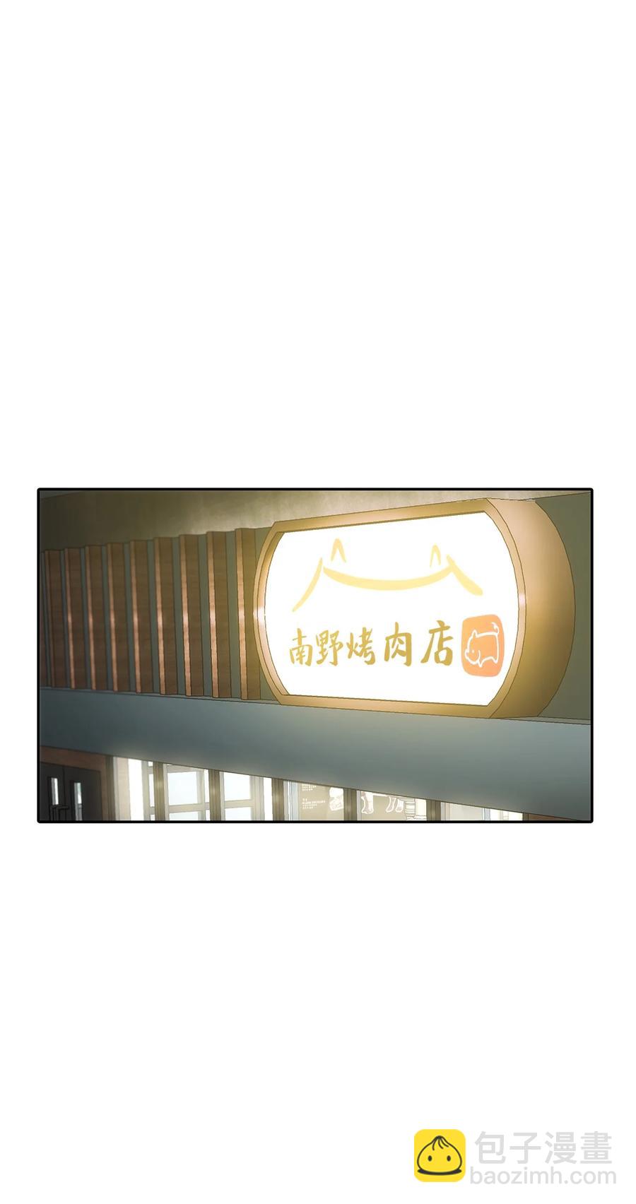 響絃文字 - 39 第一次約會(1/2) - 7