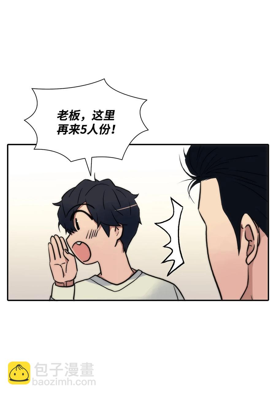 響絃文字 - 39 第一次約會(2/2) - 5