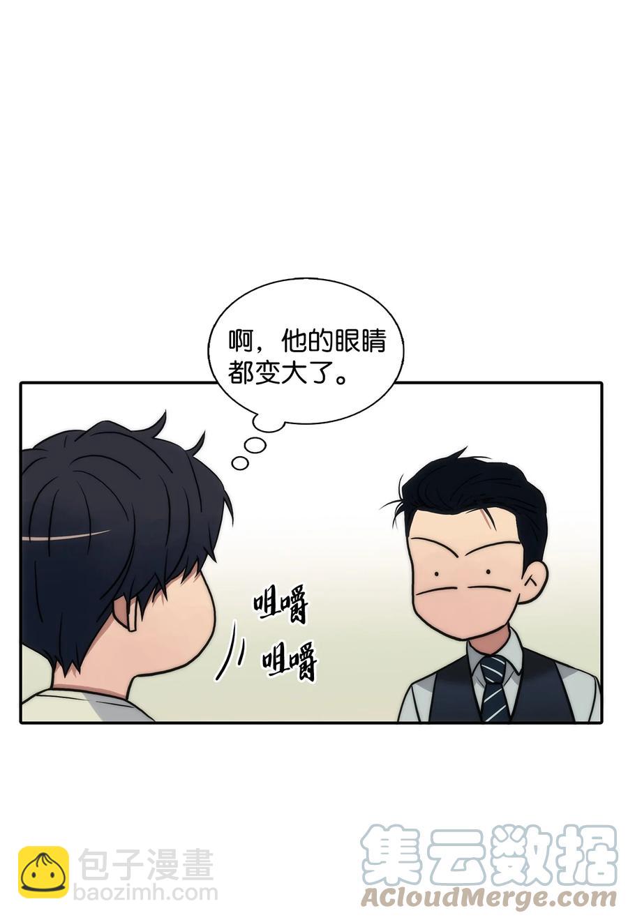 響絃文字 - 39 第一次約會(2/2) - 1