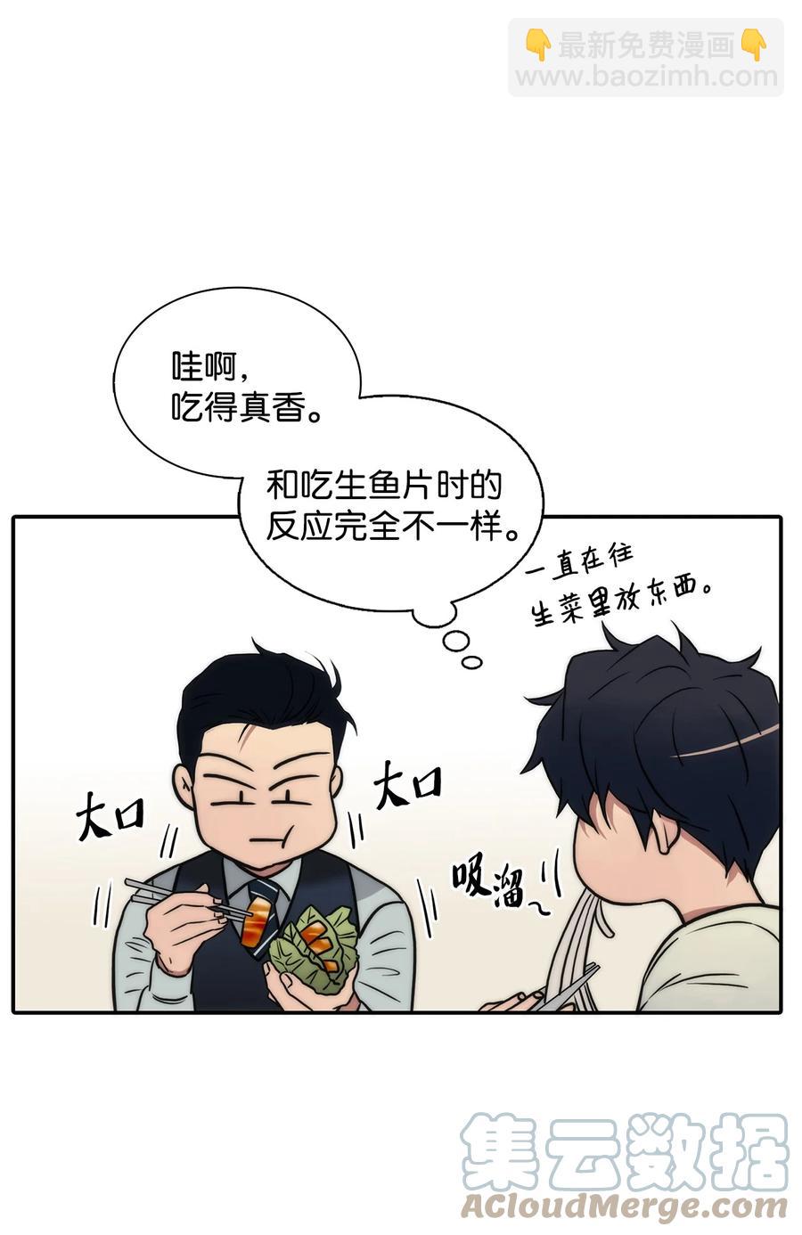 響絃文字 - 39 第一次約會(2/2) - 4