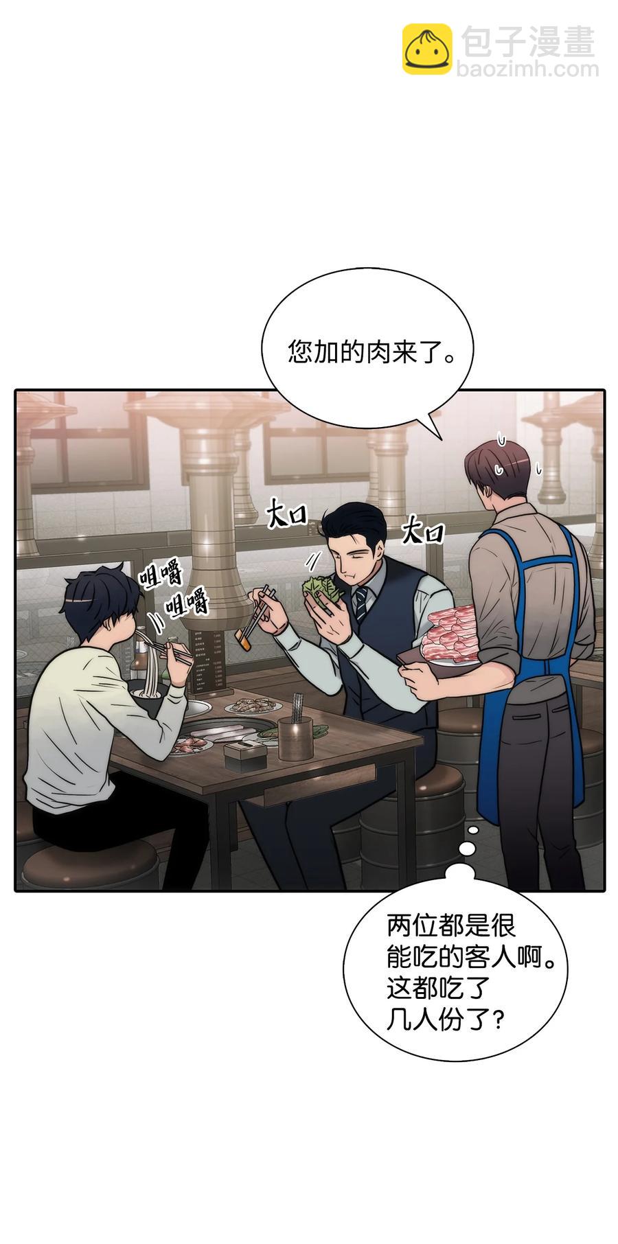 響絃文字 - 39 第一次約會(2/2) - 5